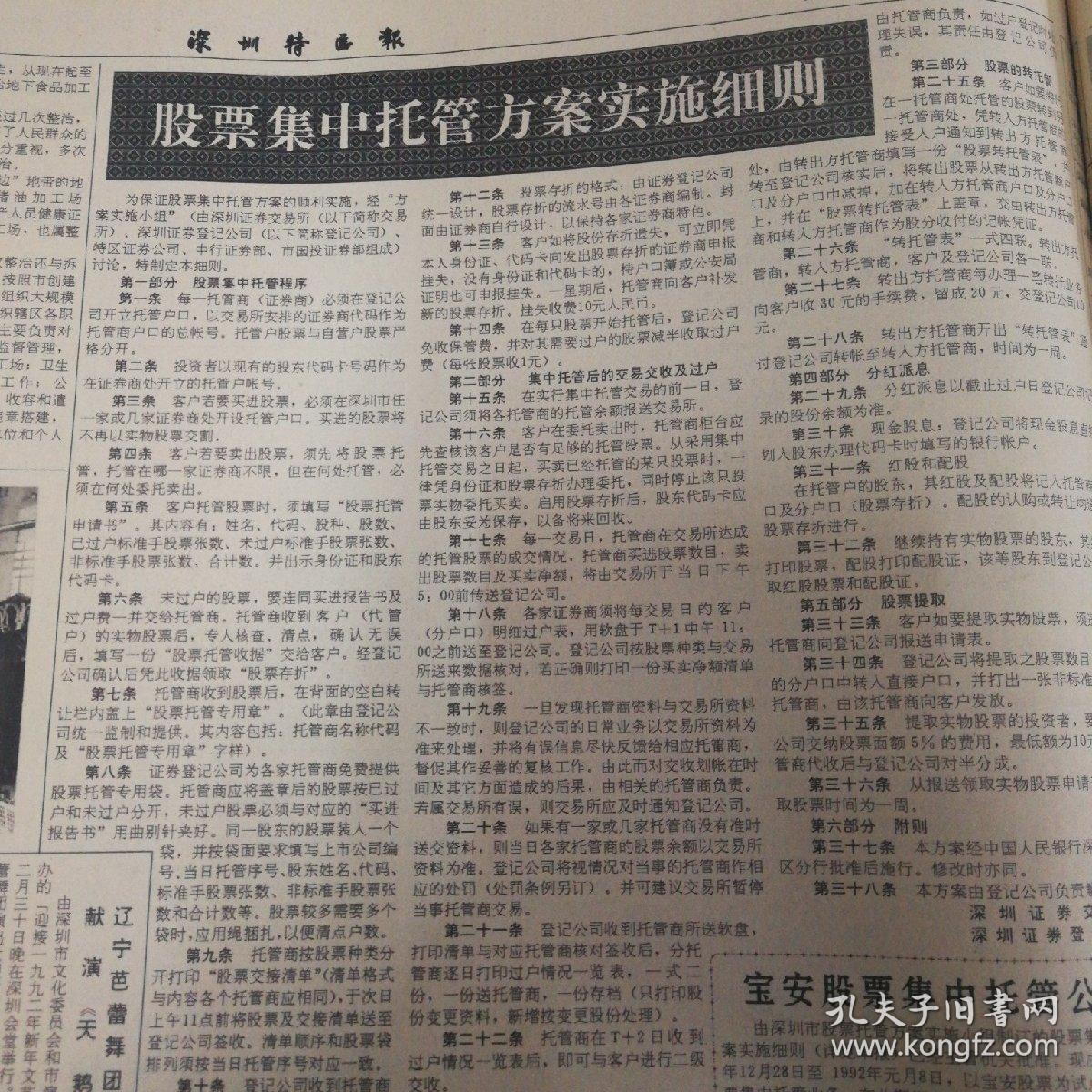 香港资料大全正新版，透达释义与落实行动