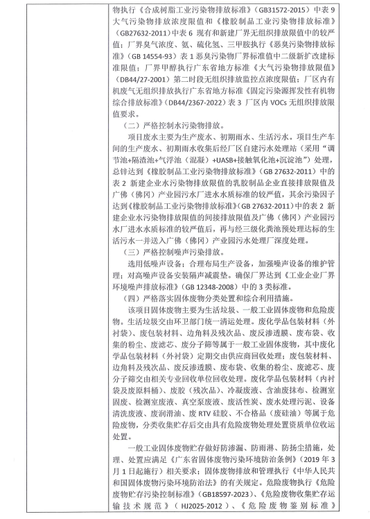 新澳最新开门奖历史记录与岩土科技，释义解释与落实评议