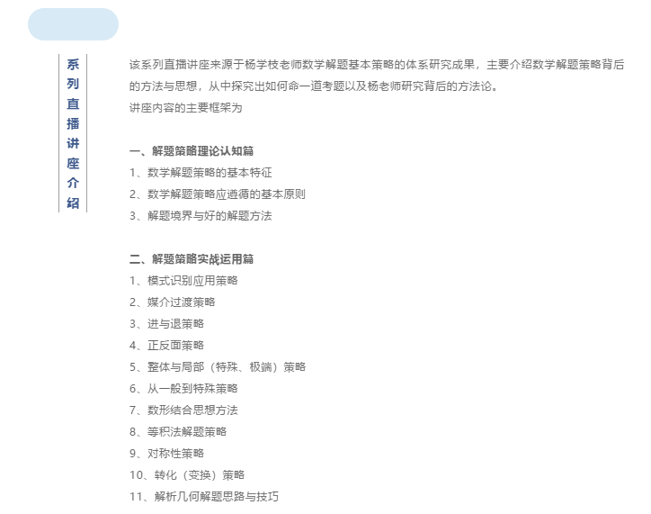 探索新澳开奖记录与名师释义解释落实之路