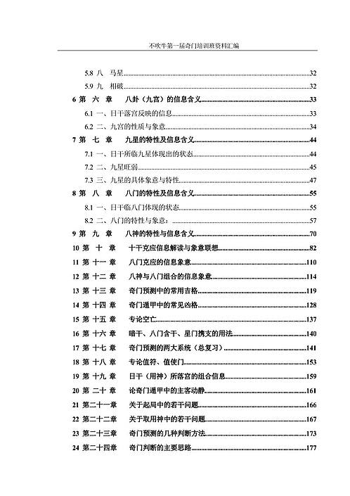 奥门正版资料免费大全与专才释义解释落实