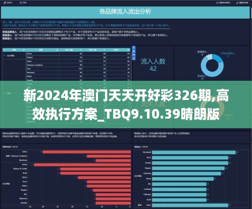 迈向2025年，天天开好彩的蓝图与实现路径