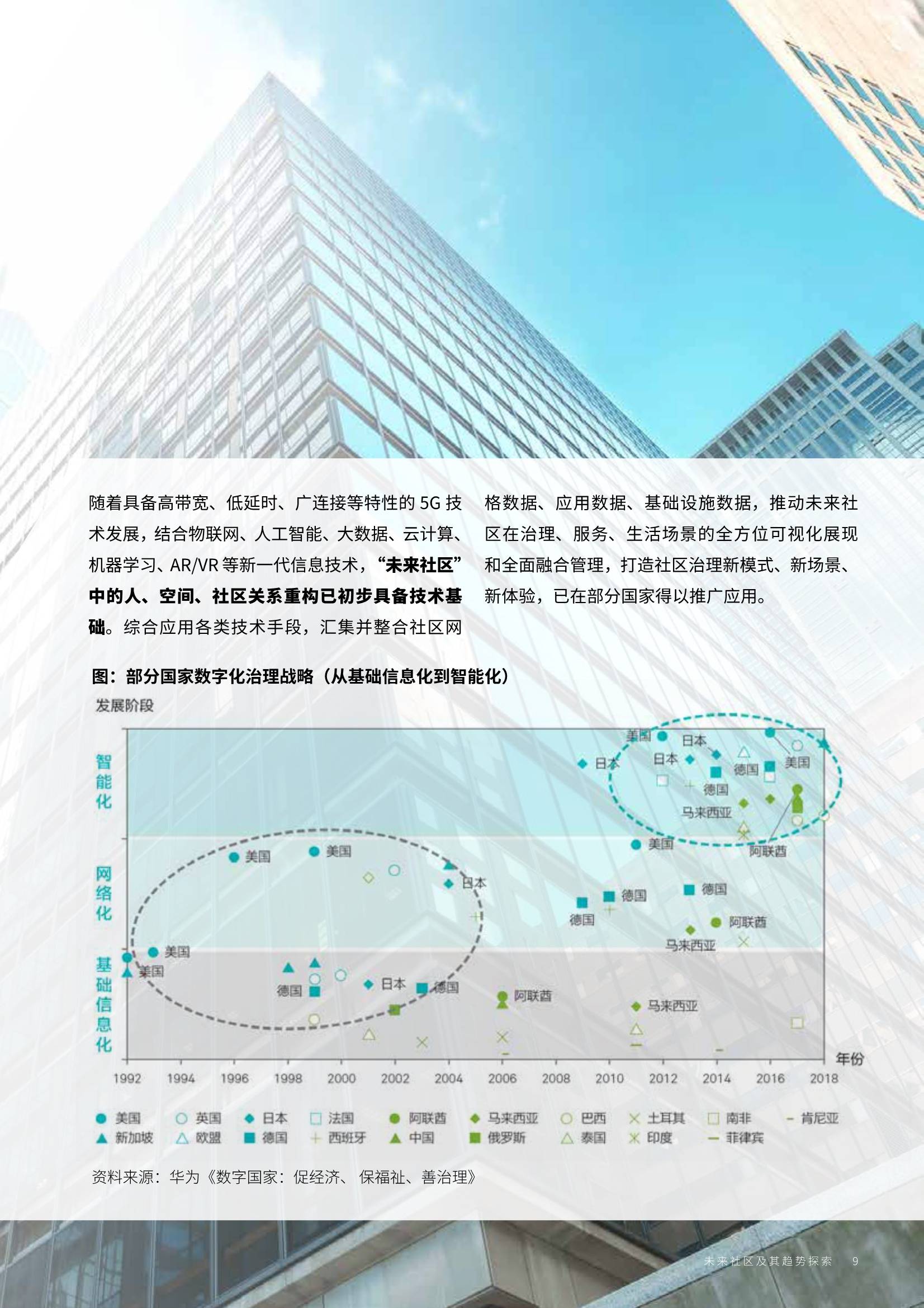 迈向未来，探索2025正版资料免费大全的亮点与实施路径