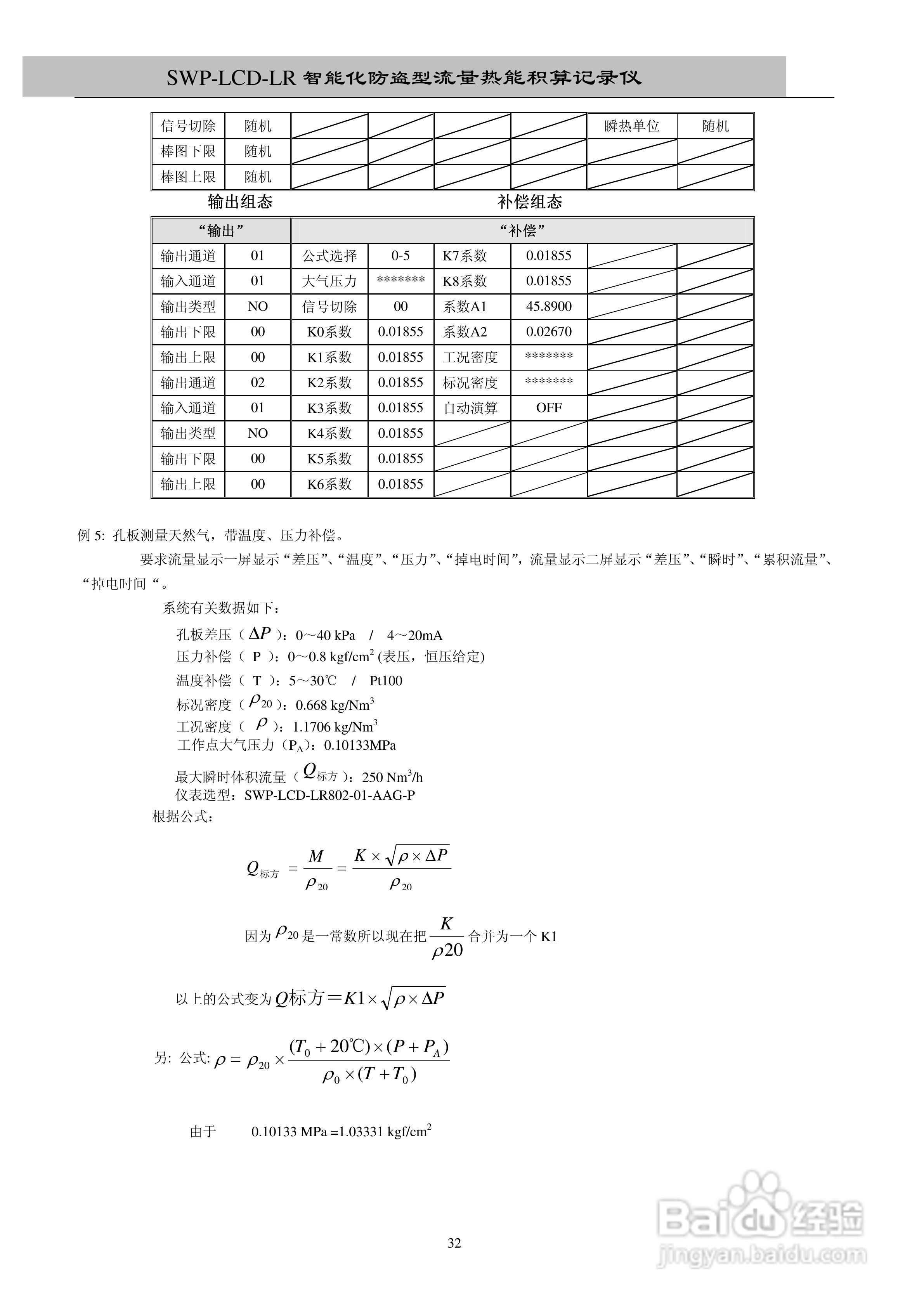 新澳门2025历史开奖记录查询表，经验释义与实际操作指南