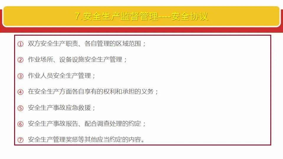 新澳门免费公开资料与机敏释义解释落实