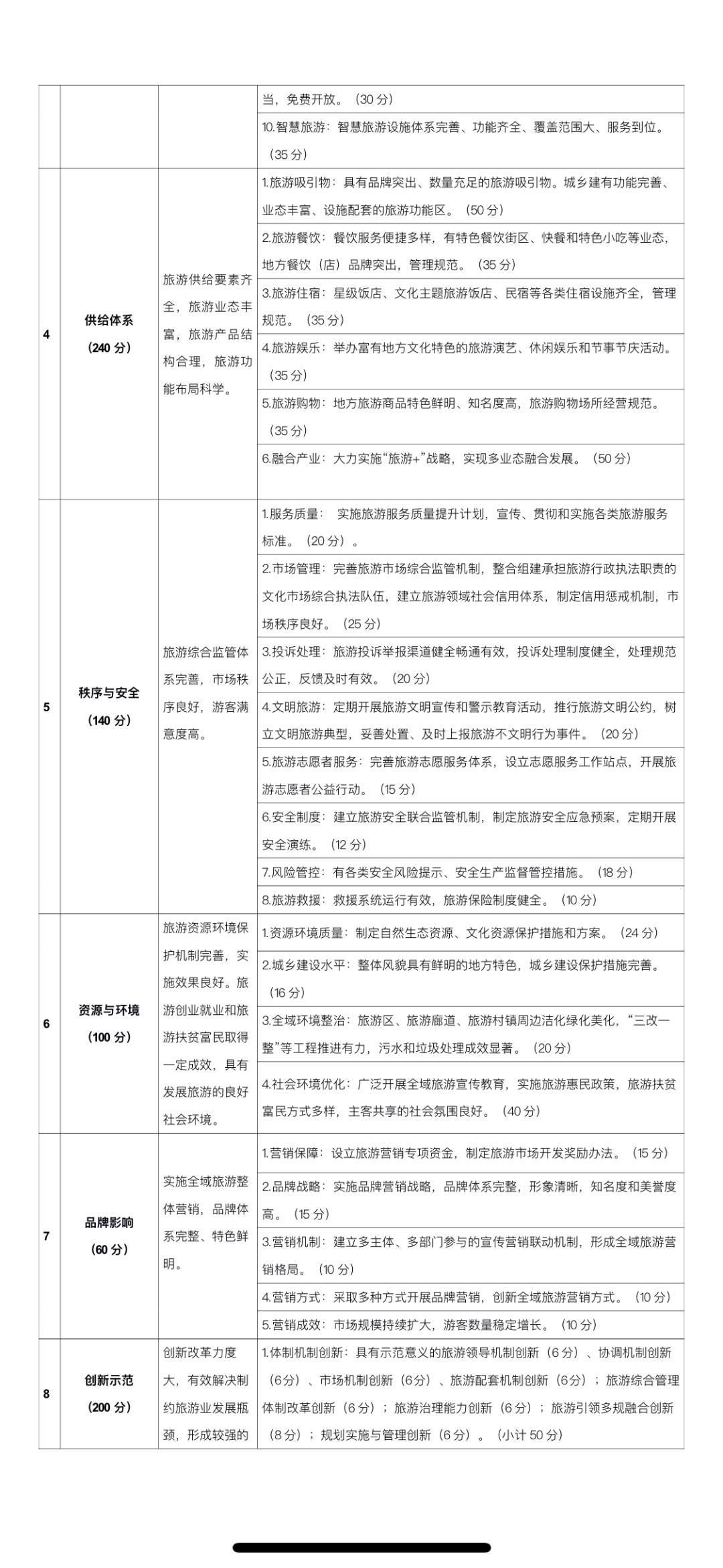 澳码494949今晚开奖预测与果断释义解释落实策略