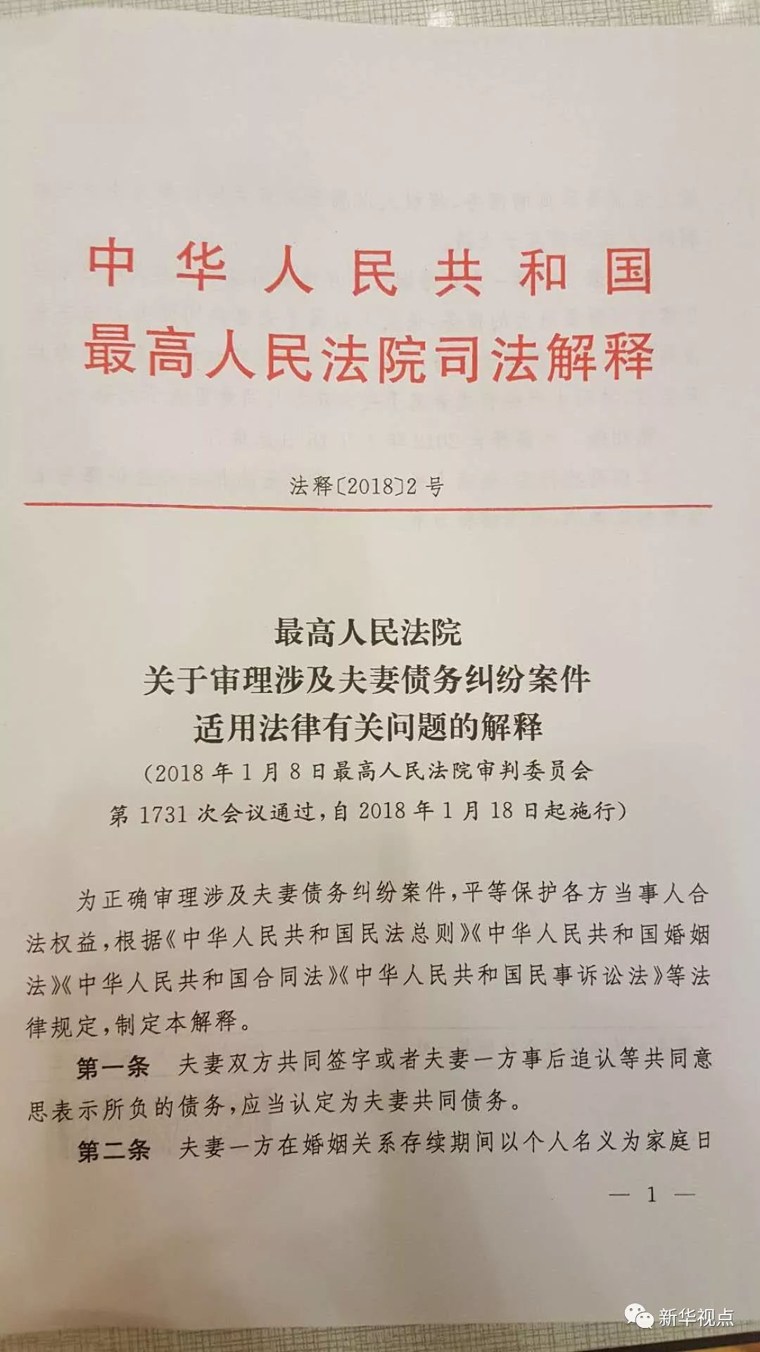 今晚澳门必中三肖三，稳固释义解释落实