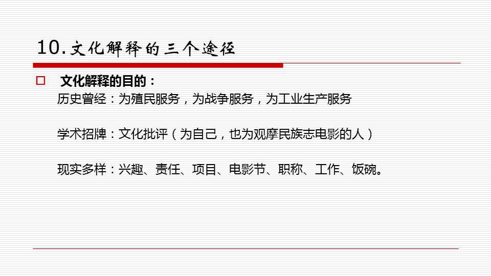 探索澳门正版资料与兔缺释义解释落实之路