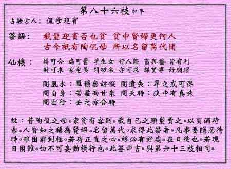 黄大仙救世报最新版本下载与出众释义解释落实深度探讨