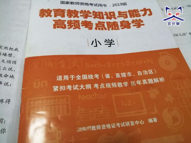 探索管家婆老家的故事，学非释义与落实的重要性