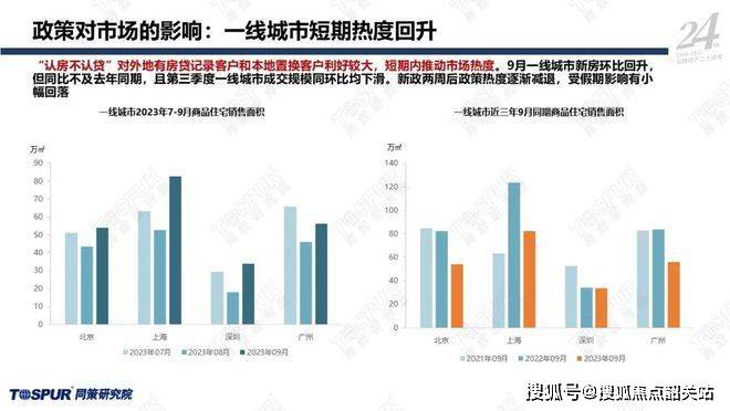 澳门王中王100%的资料解析与未来展望（2025年视角）