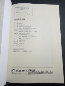 解读濠江论坛生肖文化之为鉴释义解释落实 —— 以79456CC为引