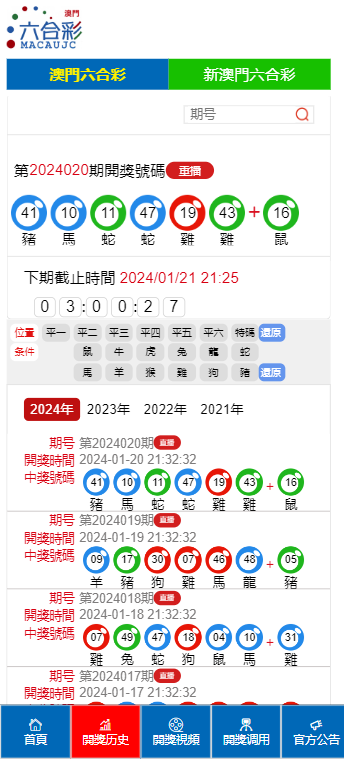 澳门六开奖结果2025开奖记录查询网站与立体释义的落实解析