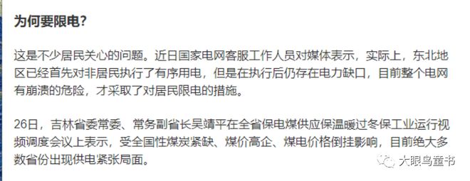 新奥正版资料大全，路线释义、解释与落实