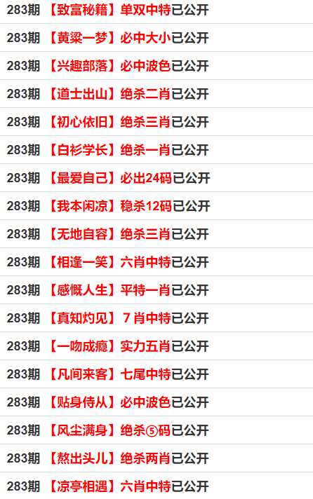 最准一码一肖100开封胜天，释义解释与实际应用