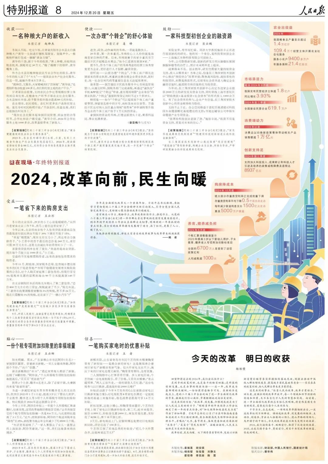 迈向2025，正版资料免费公开，释义解释落实的崭新篇章