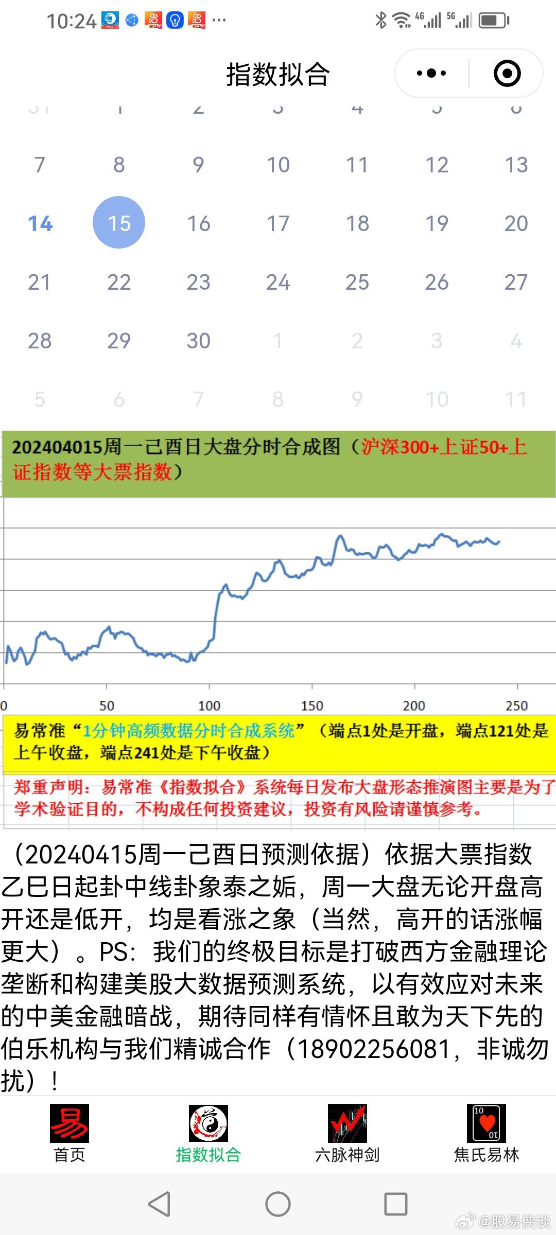 新澳20024期天天开好彩大全第160期专栏释义解释落实详解