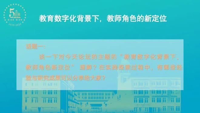 奥门管家婆资料与学院释义解释落实，展望未来教育的新篇章