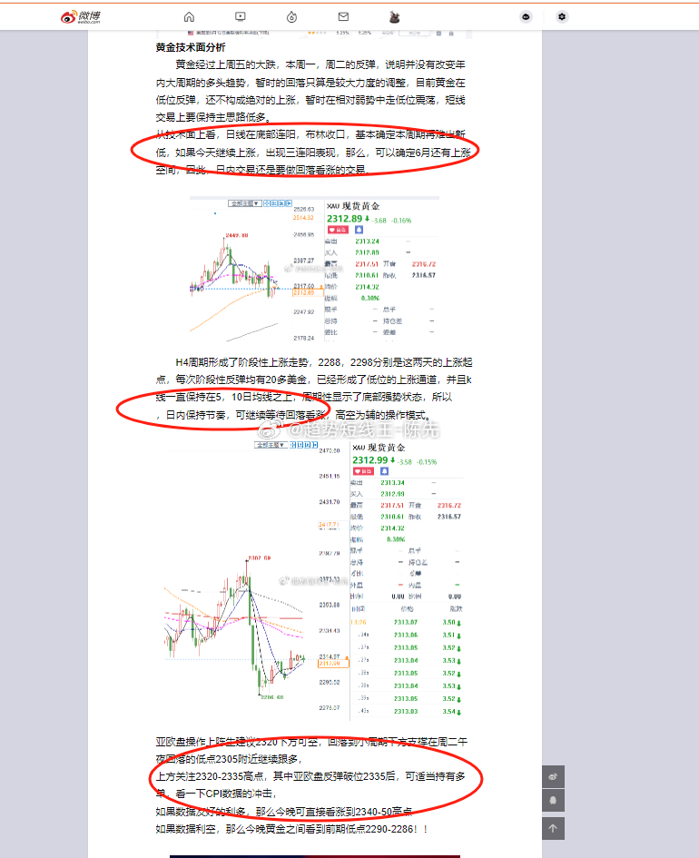 关于7777788888精准一肖与版权释义解释落实的文章