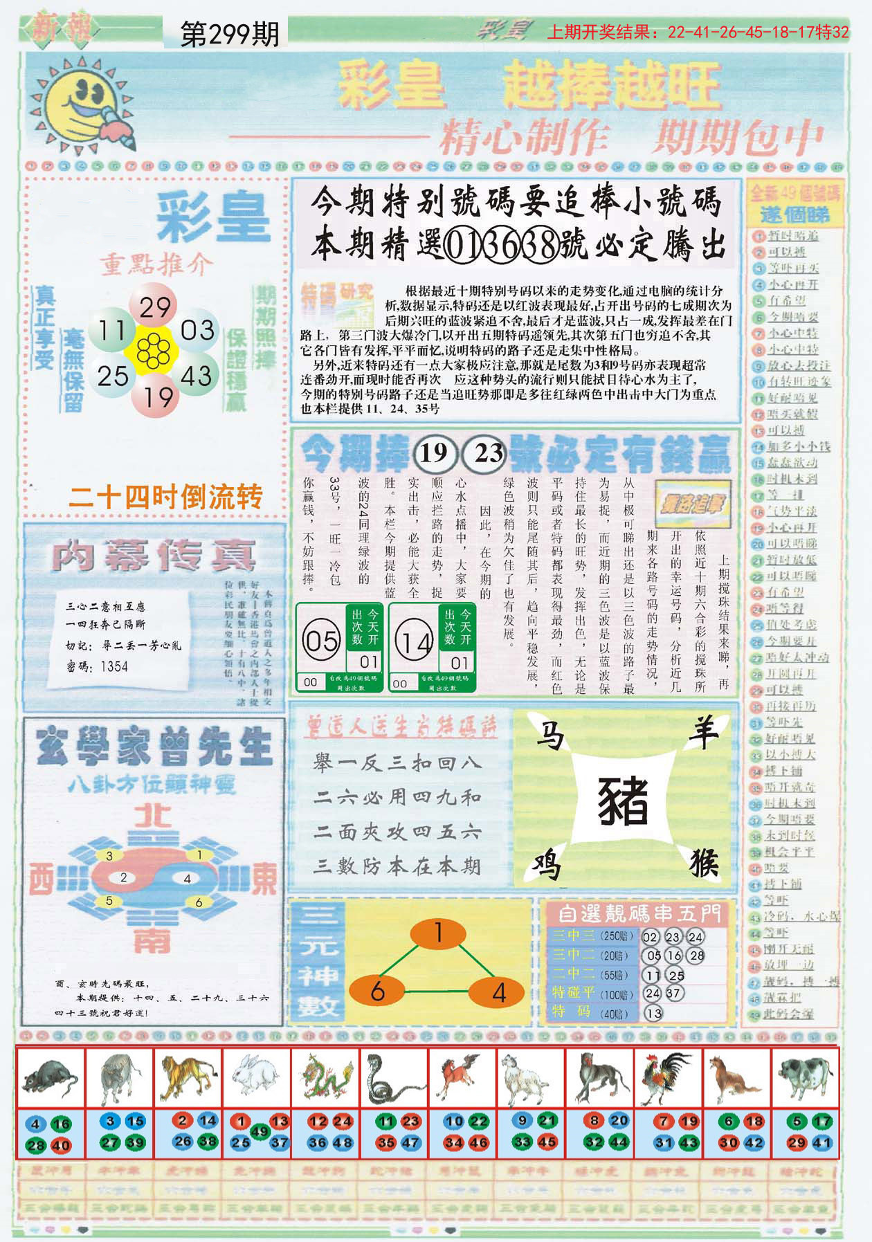 新澳门2025管家婆正版资料，精湛释义解释与有效落实