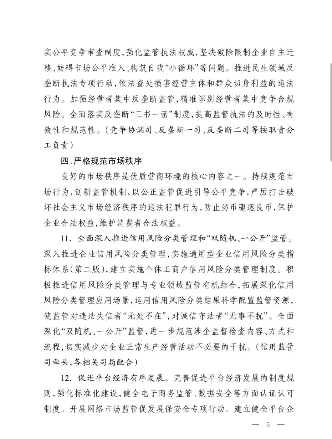 王中王，道地释义、资料分享与落实行动的重要性