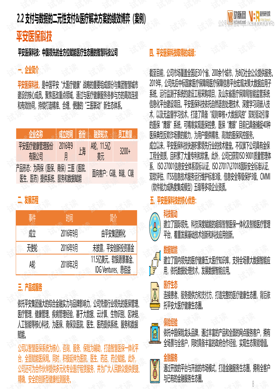 探索未来彩票之路，从专业视角解读天天开好彩的奥秘与落实策略