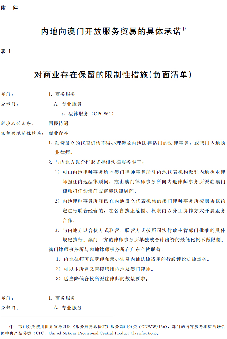 澳门内部正版免费资料的使用方法及其应对释义解释落实策略