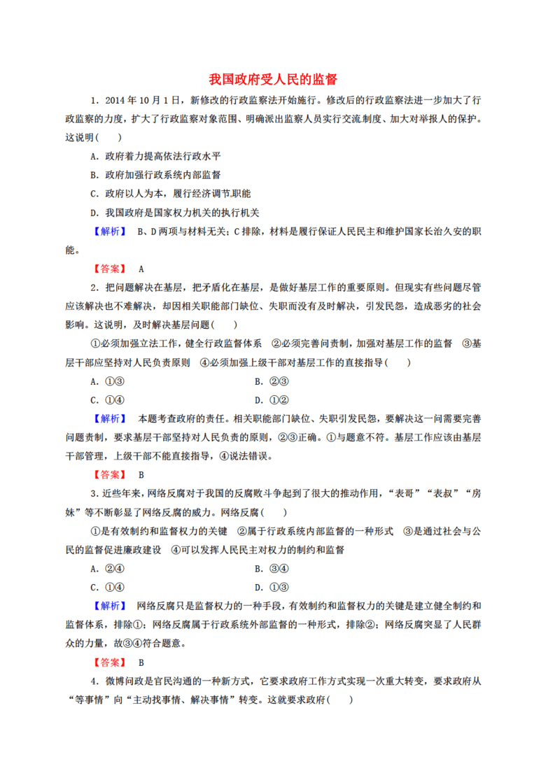 解析澳门正版免费资料车与落实释义解释落实的重要性