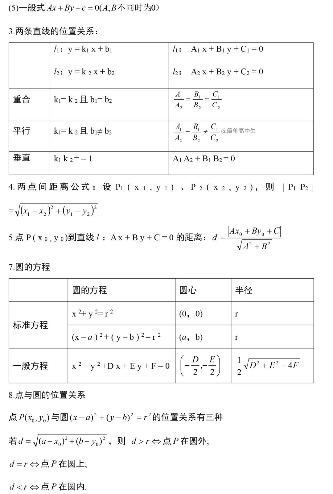 新澳门特免费资料大全与凯旋门——施教释义、解释及落实的探讨