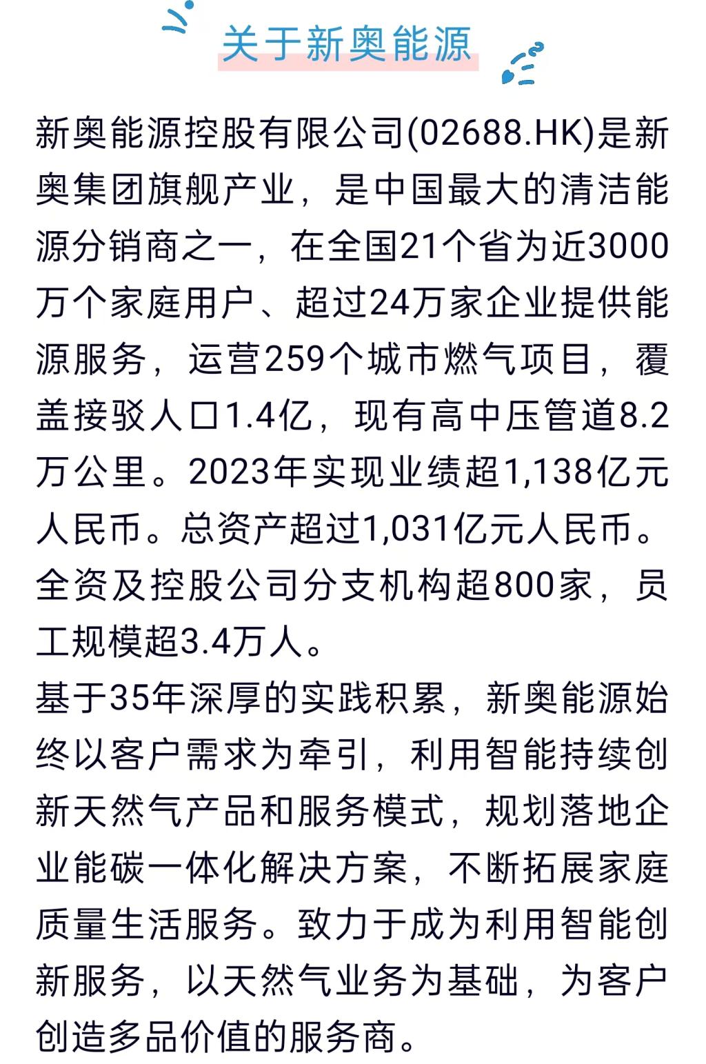 新奥彩、还乡释义与落实，探索与解读