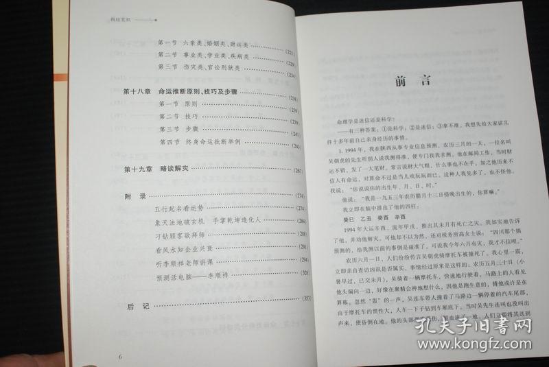 关于4949免费正版资料大全与实时释义解释落实的文章