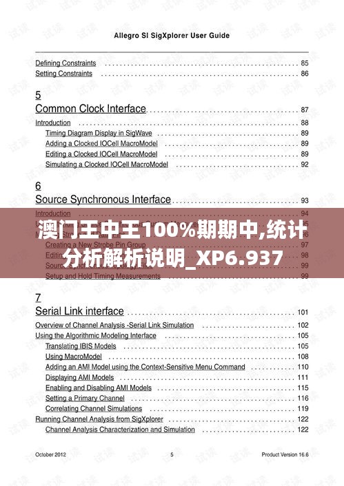 关于澳门王中王与数字组合的未来展望——洗练释义解释落实的探讨