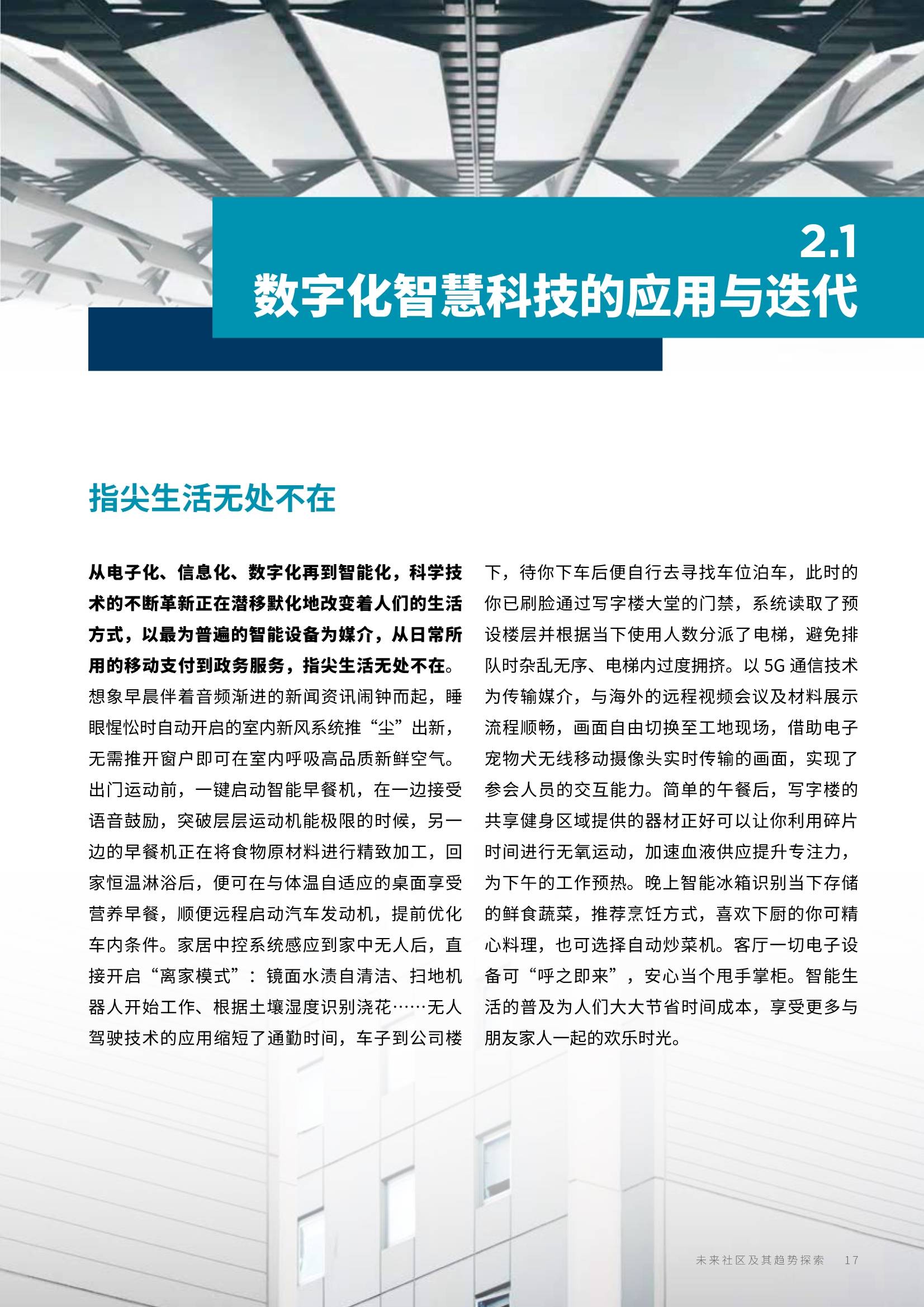 探索未来教育之路，师道释义的深化落实与2025新奥正版资料的共享之旅