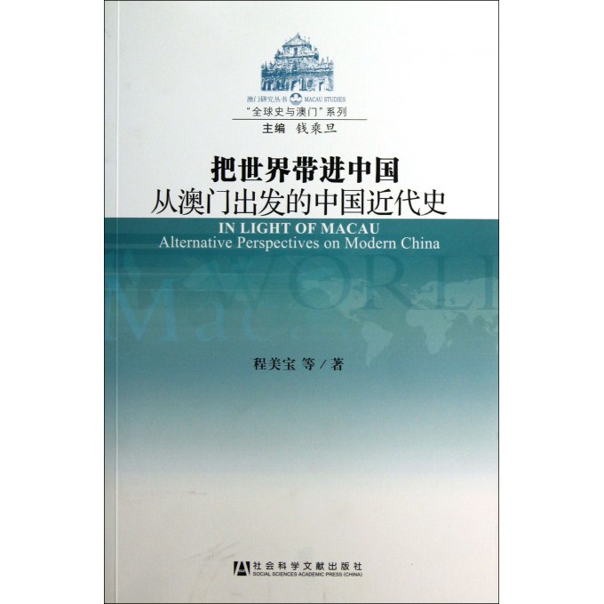 澳门历史记录的新篇章，主动释义解释与落实的深入探索（至2025年）