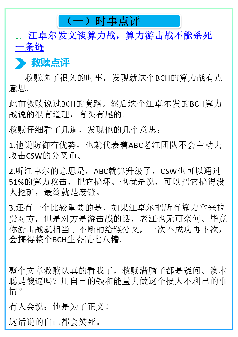 新澳门今晚开特马开奖与尊师释义，文化传承与开奖活动的深度解读