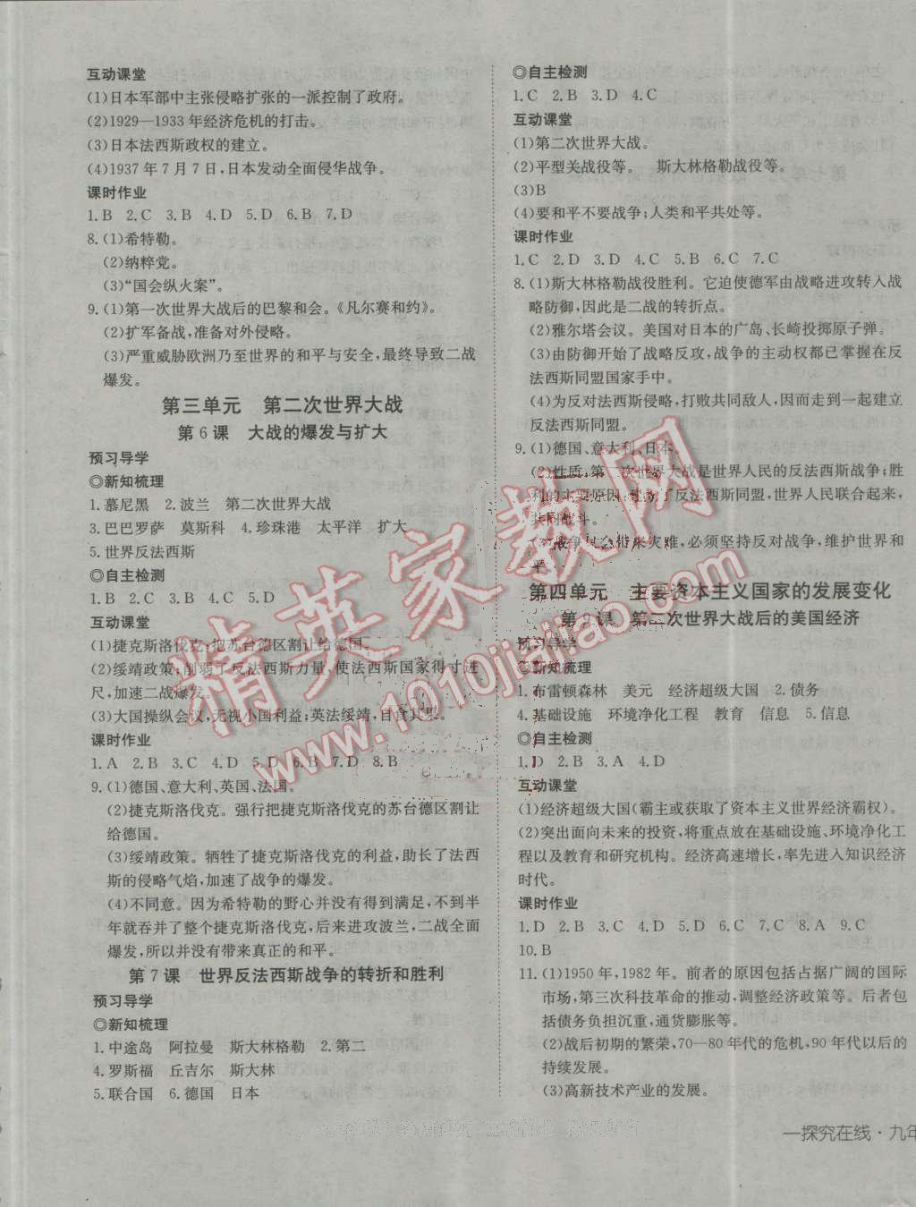 揭秘最新开奖记录，探索494949的历史与未来新科释义的落实