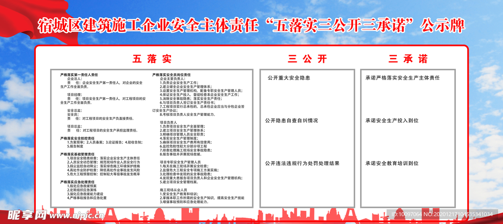 新澳门天天开将资料大全与平衡释义，解释并落实