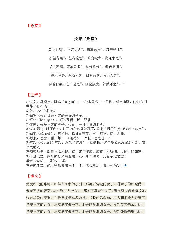 新奥天天免费资料单双，鉴别释义、解释与落实