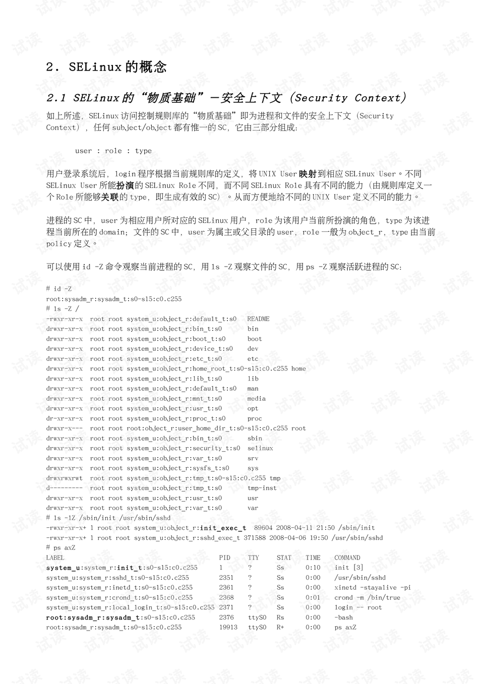 澳门内部正版资料大全与灵动释义，深入解析与切实落实