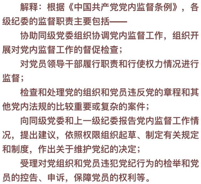 澳门三期必内必中一期，专长释义、解释与落实