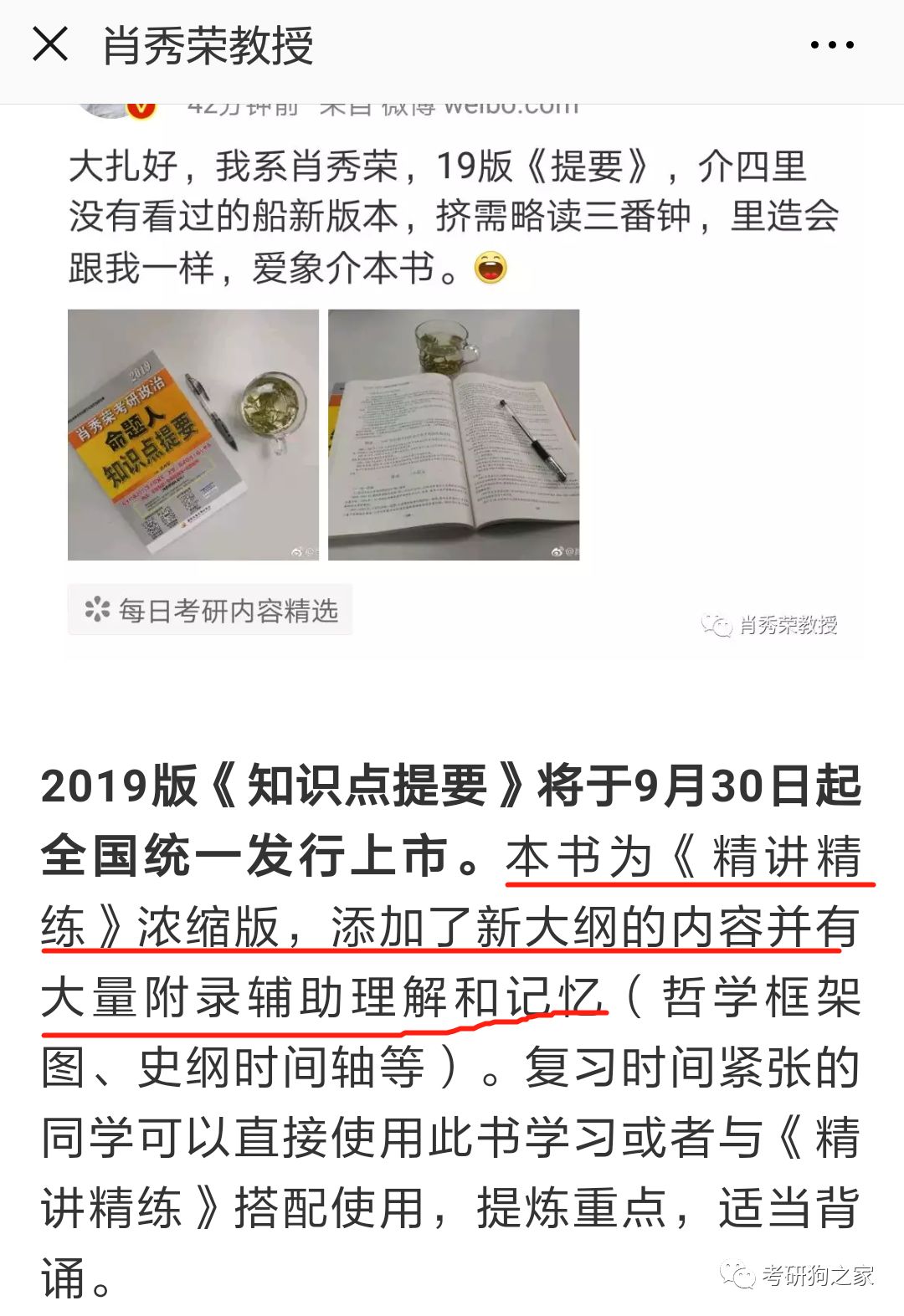 澳门一肖中100%期期准在管理中的释义与落实策略