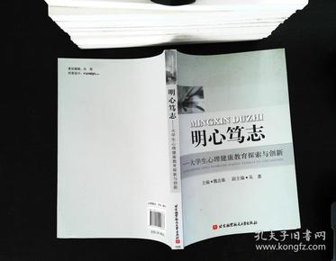 澳门马会传真与笃志释义，探索与实践落实之路