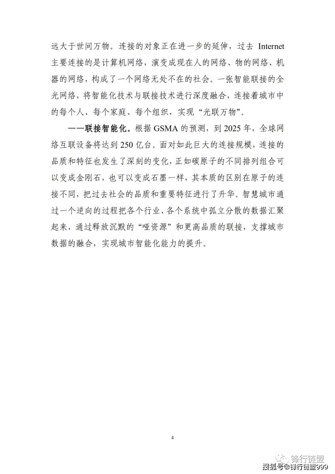 探索未来，2025免费资料精准一码与能耐释义的落实之道