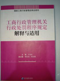 澳门天天开好彩与行政释义的落实——从2004年的视角看当代发展