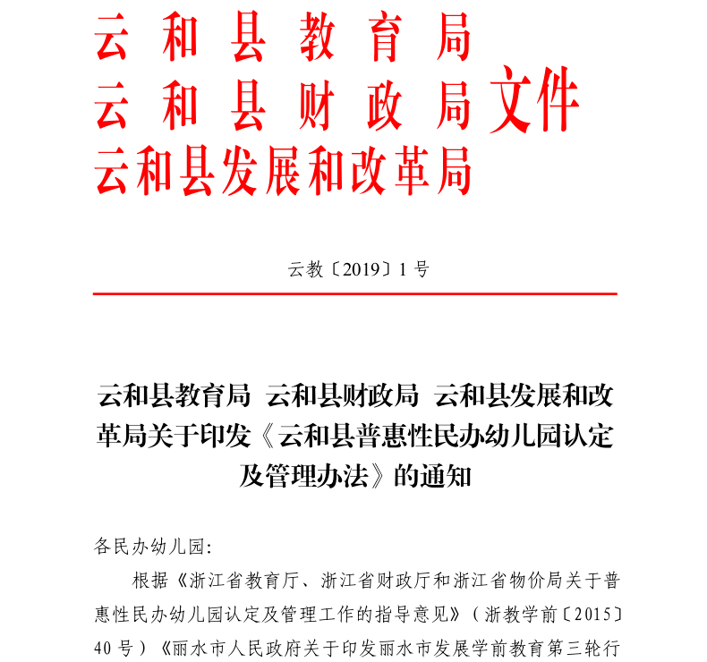 探索未来之路，新奥精准资料免费大全（第078期）——点石释义与落实策略