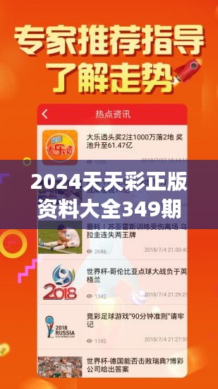 迈向2025年，天天开好彩的策略与数量释义的落实路径