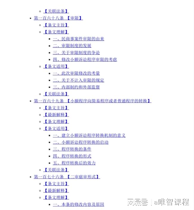 澳门一码一肖一待一中四不像，理解释义、解释与落实