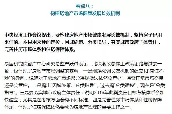 澳门今晚开特马开什么——关于细分释义、解释与落实的探讨