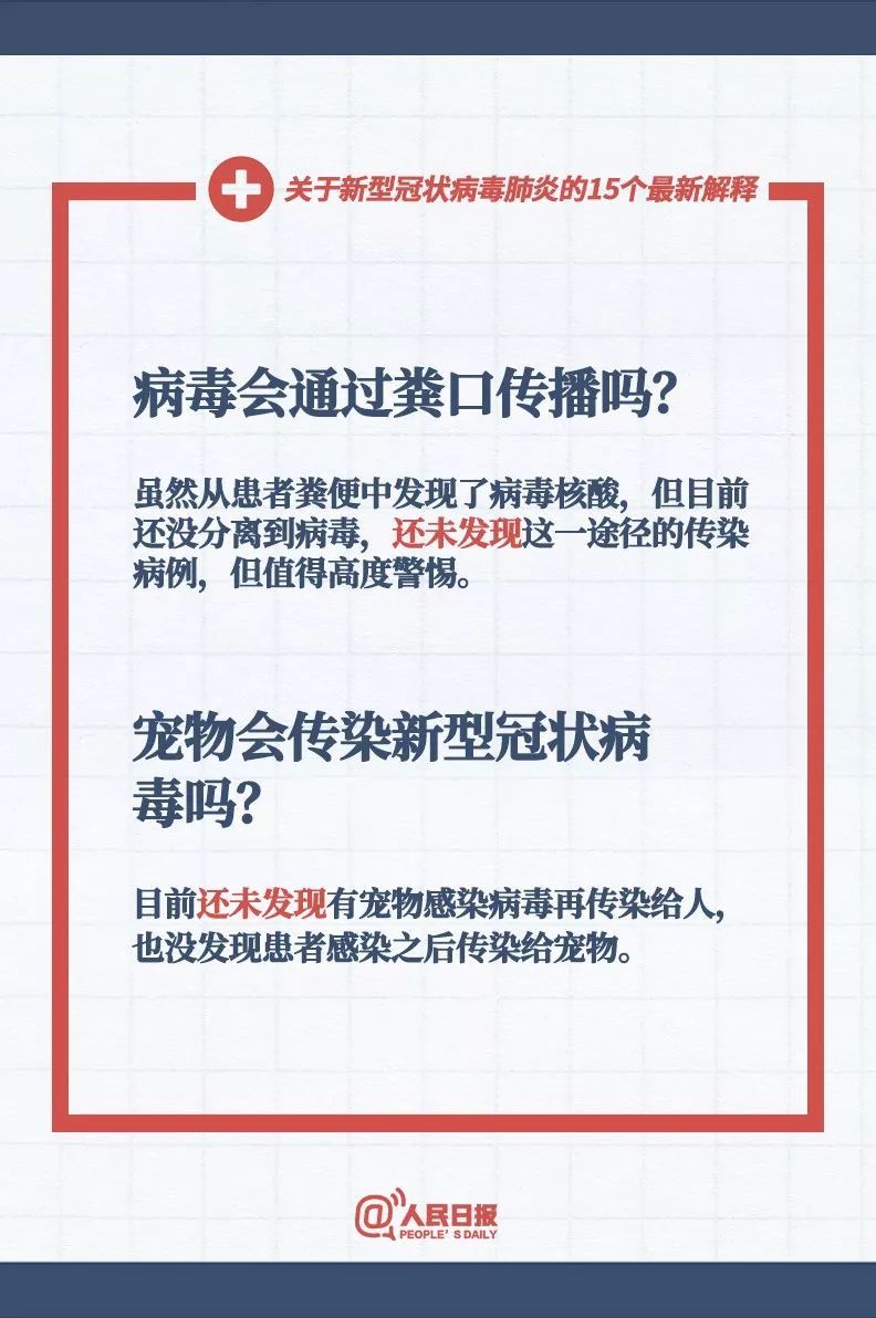 关于新病毒，审慎释义、解释与落实的探讨——以2025年11月份为例