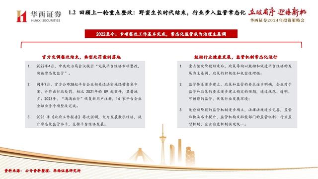 迈向公开透明，确保2025正版资料免费公开与释义解释落实