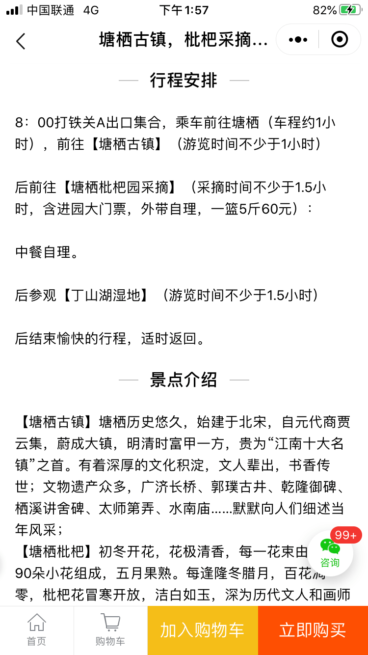 澳门最精准免费资料大全与旅游团，优越释义、解释及落实之旅